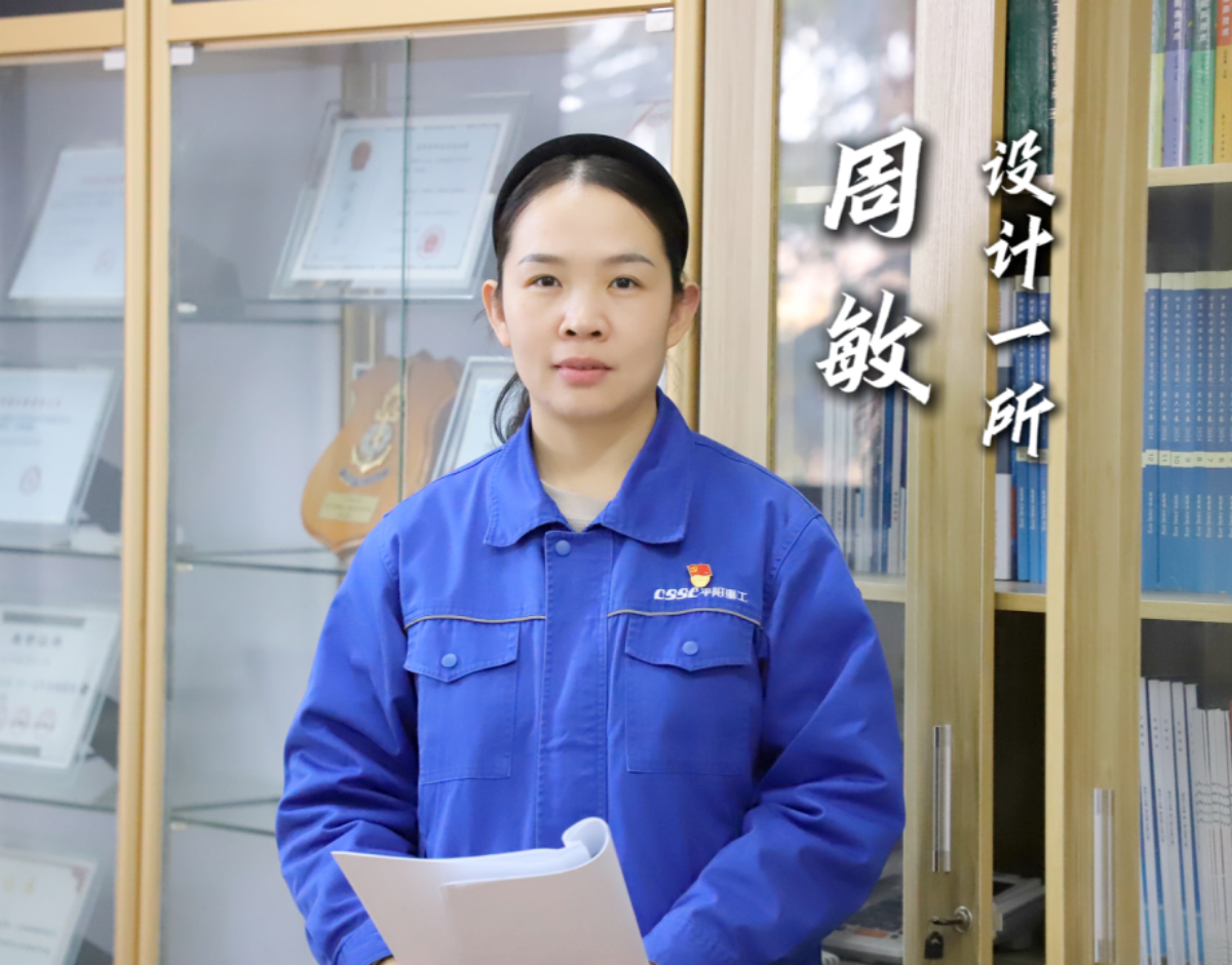 勞模故事丨周敏：點(diǎn)亮平陽技術(shù)之光